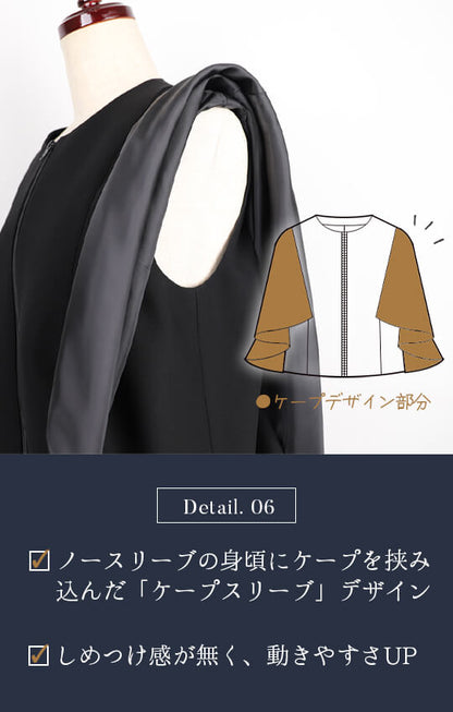 【Formaless Black®(フォーマレス ブラック®)】< 自宅で洗える> ケープデザインパンツスーツ ブラックフォーマル 洗える テーパードパンツ 9･11号/M･L <54-321023>
