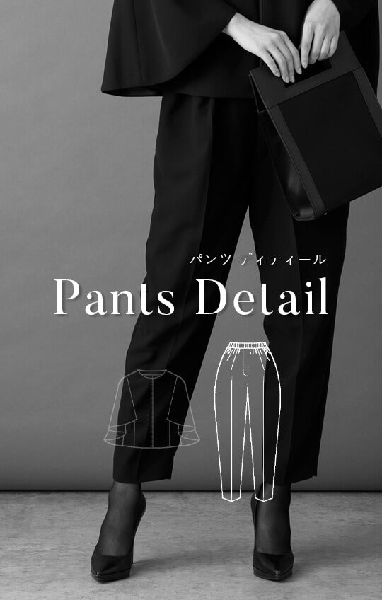 【Formaless Black®(フォーマレス ブラック®)】< 自宅で洗える> ケープデザインパンツスーツ ブラックフォーマル 洗える テーパードパンツ 9･11号/M･L <54-321023>