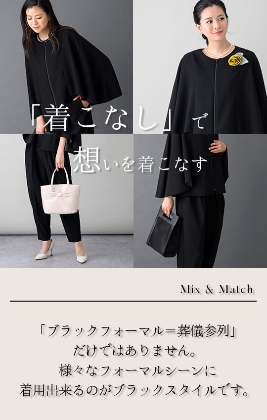 【Formaless Black®(フォーマレス ブラック®)】< 自宅で洗える> ケープデザインパンツスーツ ブラックフォーマル 洗える テーパードパンツ 9･11号/M･L <54-321023>
