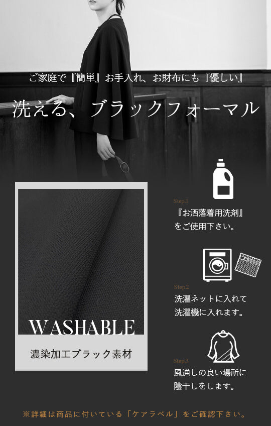 【Formaless Black®(フォーマレス ブラック®)】< 自宅で洗える> ケープデザインパンツスーツ ブラックフォーマル 洗える テーパードパンツ 9･11号/M･L <54-321023>
