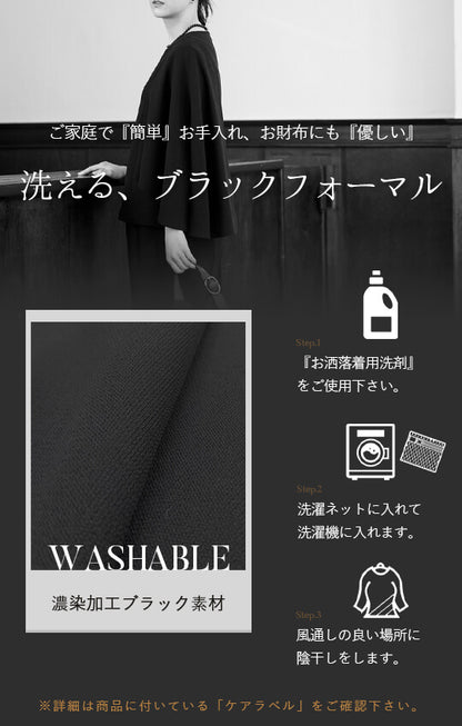 【Formaless Black®(フォーマレス ブラック®)】< 自宅で洗える> ケープデザインパンツスーツ ブラックフォーマル 洗える テーパードパンツ 9･11号/M･L <54-321023>