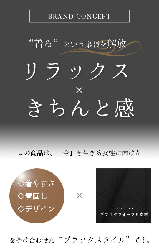 【Formaless Black®(フォーマレス ブラック®)】< 自宅で洗える> ドレープケープジャケットパンツスーツ ブラックフォーマル 洗える テーパードパンツ 7･9･11･13号/S･M･L･LL<55-321025>