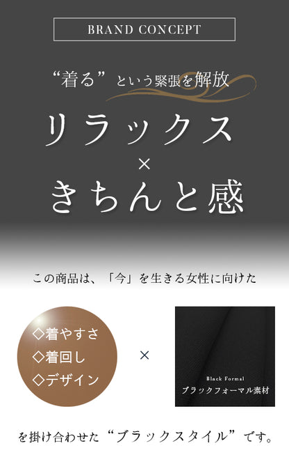 【Formaless Black®(フォーマレス ブラック®)】< 自宅で洗える> ドレープケープジャケットパンツスーツ ブラックフォーマル 洗える テーパードパンツ 7･9･11･13号/S･M･L･LL<55-321025>