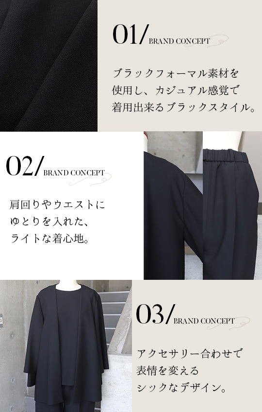 【Formaless Black®(フォーマレス ブラック®)】< 自宅で洗える> ドレープケープジャケットパンツスーツ ブラックフォーマル 洗える テーパードパンツ 7･9･11･13号/S･M･L･LL<55-321025>