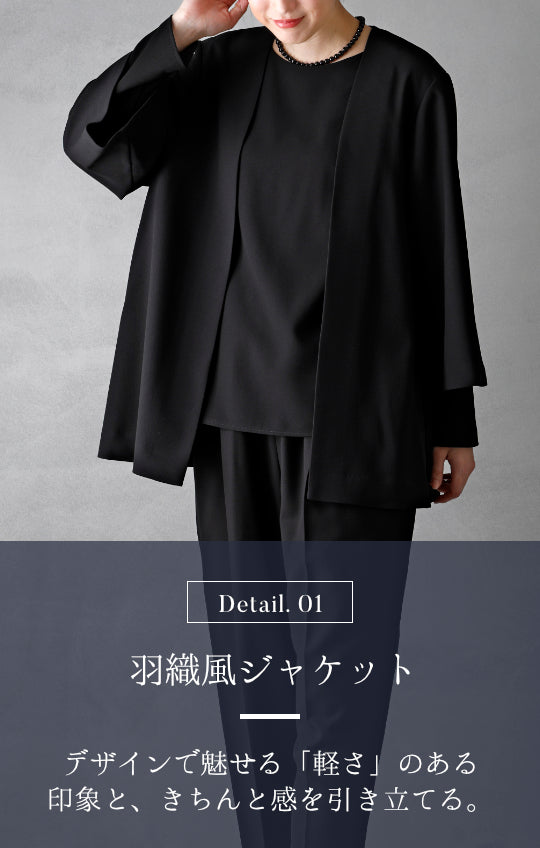【Formaless Black®(フォーマレス ブラック®)】< 自宅で洗える> ドレープケープジャケットパンツスーツ ブラックフォーマル 洗える テーパードパンツ 7･9･11･13号/S･M･L･LL<55-321025>