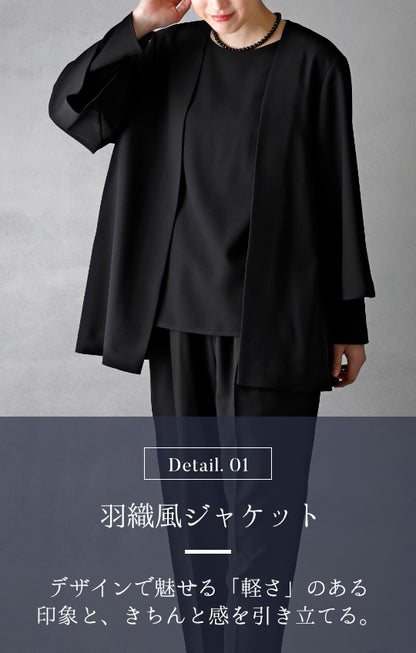 【Formaless Black®(フォーマレス ブラック®)】< 自宅で洗える> ドレープケープジャケットパンツスーツ ブラックフォーマル 洗える テーパードパンツ 7･9･11･13号/S･M･L･LL<55-321025>