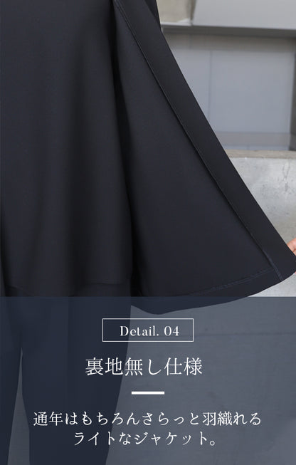 【Formaless Black®(フォーマレス ブラック®)】< 自宅で洗える> ドレープケープジャケットパンツスーツ ブラックフォーマル 洗える テーパードパンツ 7･9･11･13号/S･M･L･LL<55-321025>
