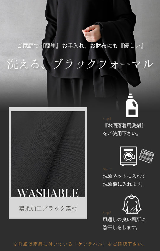 【Formaless Black®(フォーマレス ブラック®)】< 自宅で洗える> ドレープケープジャケットパンツスーツ ブラックフォーマル 洗える テーパードパンツ 7･9･11･13号/S･M･L･LL<55-321025>