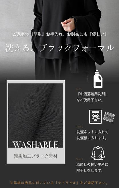 【Formaless Black®(フォーマレス ブラック®)】< 自宅で洗える> ドレープケープジャケットパンツスーツ ブラックフォーマル 洗える テーパードパンツ 7･9･11･13号/S･M･L･LL<55-321025>