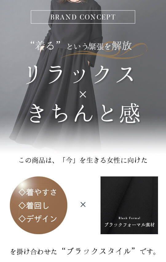 【Formaless Black®(フォーマレス ブラック®)】< 自宅で洗える>フレアーワンピース ブラックフォーマル おしゃれ 洗える ロング丈 9･13号/M･LL<54-323024>