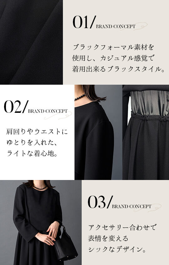 Formaless Black®(フォーマレス ブラック®)】< 自宅で洗える&gt