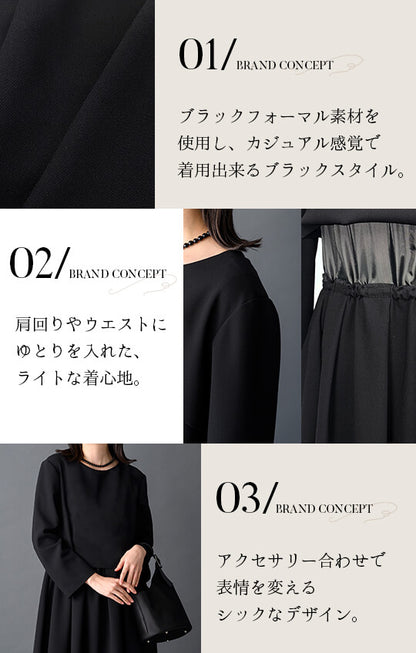 【Formaless Black®(フォーマレス ブラック®)】< 自宅で洗える>フレアーワンピース ブラックフォーマル おしゃれ 洗える ロング丈 9･13号/M･LL<54-323024>