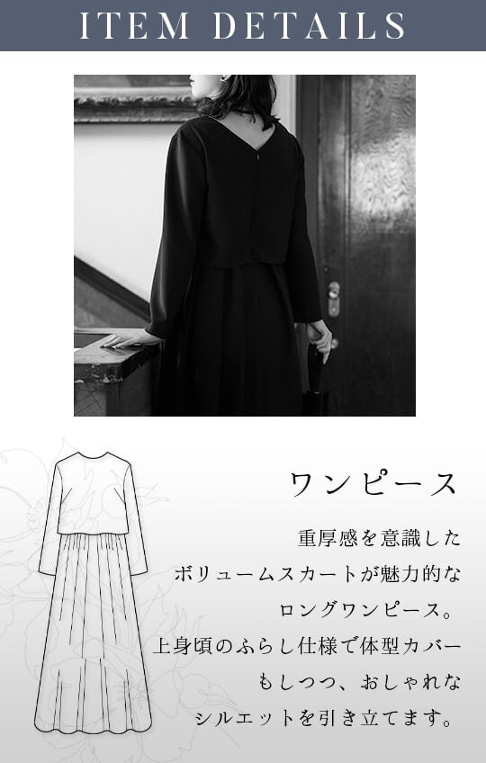 Formaless Black®(フォーマレス ブラック®)】< 自宅で洗える&gt