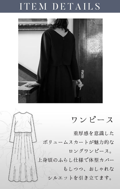 【Formaless Black®(フォーマレス ブラック®)】< 自宅で洗える>フレアーワンピース ブラックフォーマル おしゃれ 洗える ロング丈 9･13号/M･LL<54-323024>