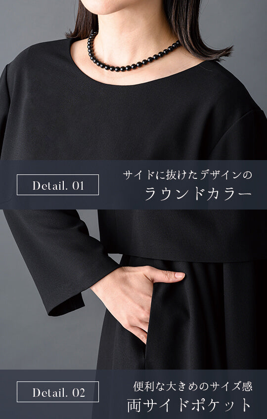 【Formaless Black®(フォーマレス ブラック®)】< 自宅で洗える>フレアーワンピース ブラックフォーマル おしゃれ 洗える ロング丈 9･13号/M･LL<54-323024>