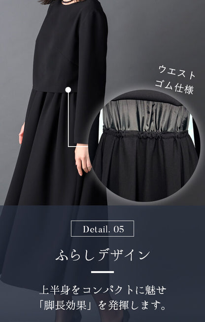 【Formaless Black®(フォーマレス ブラック®)】< 自宅で洗える>フレアーワンピース ブラックフォーマル おしゃれ 洗える ロング丈 9･13号/M･LL<54-323024>