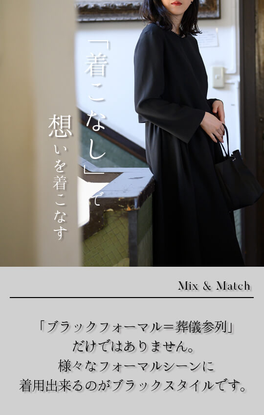 【Formaless Black®(フォーマレス ブラック®)】< 自宅で洗える>フレアーワンピース ブラックフォーマル おしゃれ 洗える ロング丈 9･13号/M･LL<54-323024>