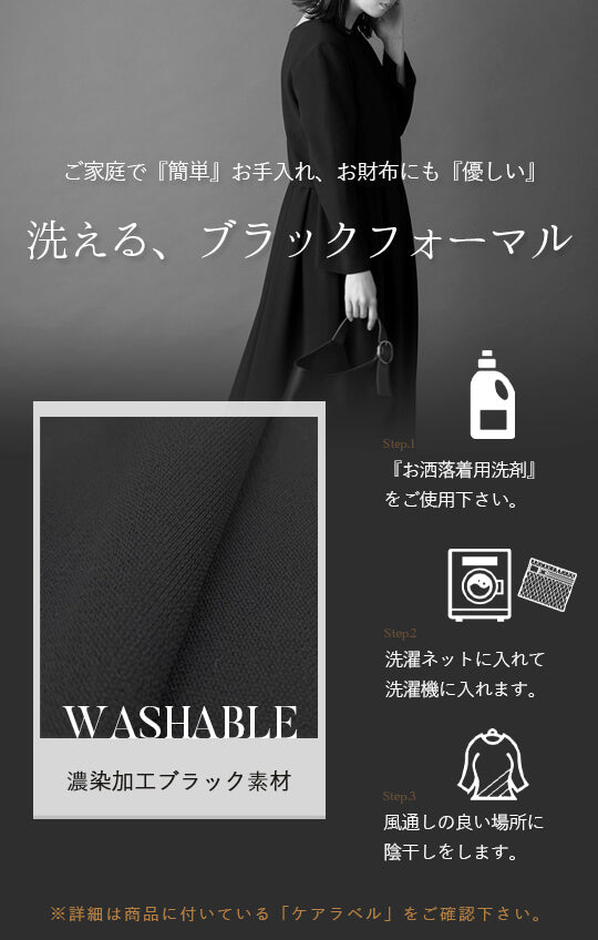 【Formaless Black®(フォーマレス ブラック®)】< 自宅で洗える>フレアーワンピース ブラックフォーマル おしゃれ 洗える ロング丈 9･13号/M･LL<54-323024>