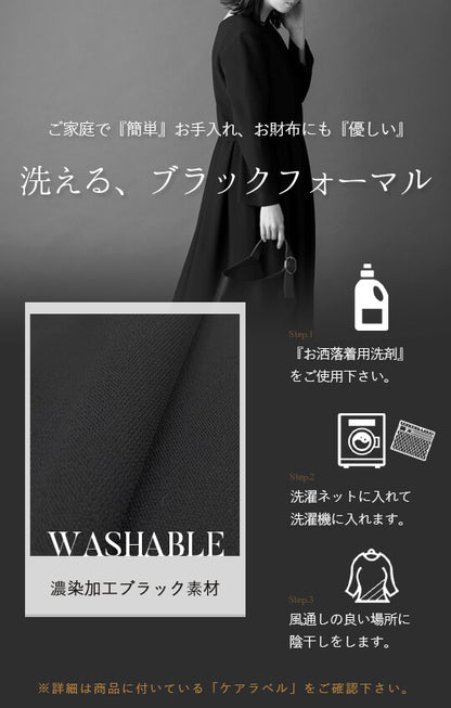 【Formaless Black®(フォーマレス ブラック®)】< 自宅で洗える>フレアーワンピース ブラックフォーマル おしゃれ 洗える ロング丈 9･13号/M･LL<54-323024>
