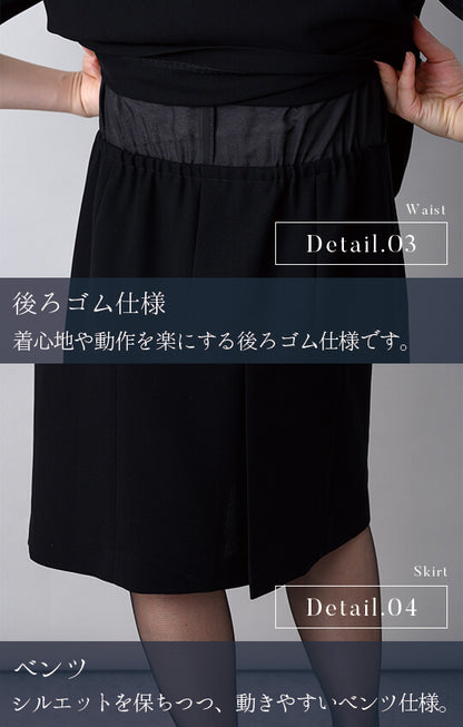 【自宅で洗える】後ろスタンドワンピーススーツ ブラックフォーマル 洗える 前開き 9-13号 /M-LL <33-322014>
