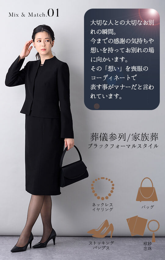 【自宅で洗える】後ろスタンドワンピーススーツ ブラックフォーマル 洗える 前開き 9-13号 /M-LL <33-322014>