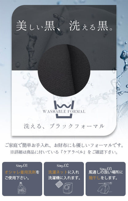【自宅で洗える】後ろスタンドワンピーススーツ ブラックフォーマル 洗える 前開き 9-13号 /M-LL <33-322014>