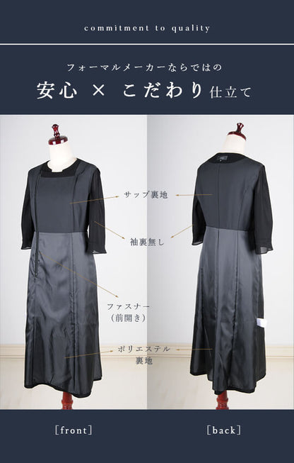 【自宅で洗える】夏用ワンピース ブラックフォーマル 洗える ロング丈 前開き 9-15号 /M-3L <7228171>