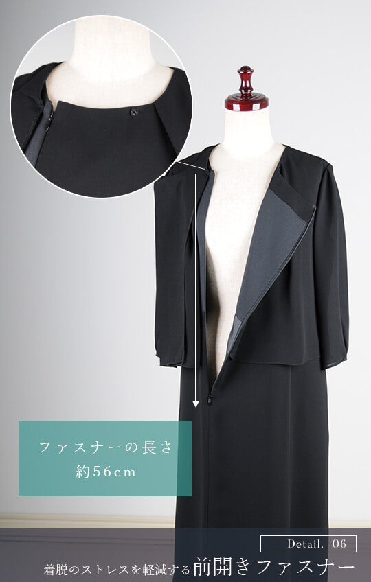 【自宅で洗える】夏用ワンピース ブラックフォーマル 洗える ロング丈 前開き 9-17号 /M-4L <7228173>