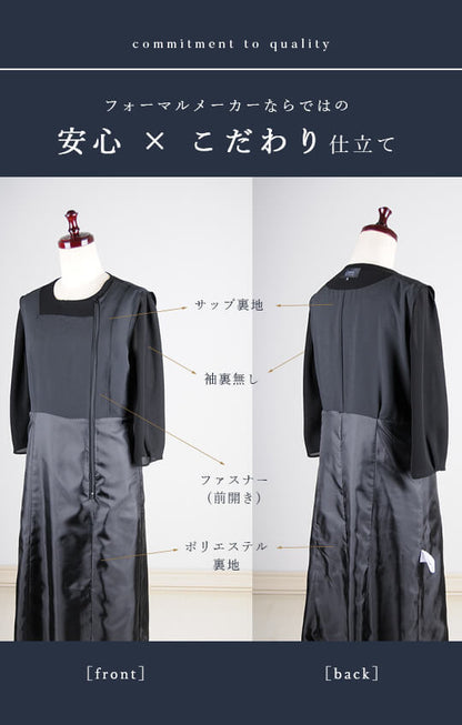 【自宅で洗える】夏用ワンピース ブラックフォーマル 洗える ロング丈 前開き 9-17号 /M-4L <7228173>