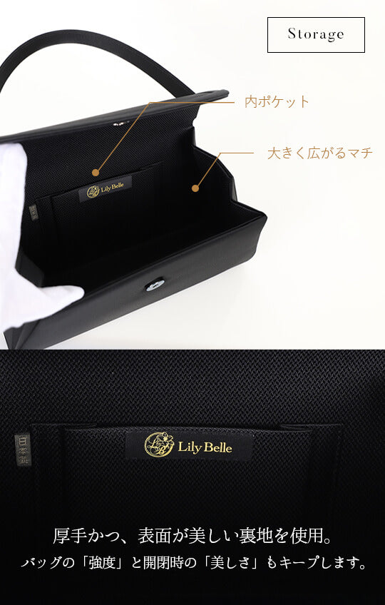 【日本製】個性を引き出す ブラックフォーマルバッグ<lily01>