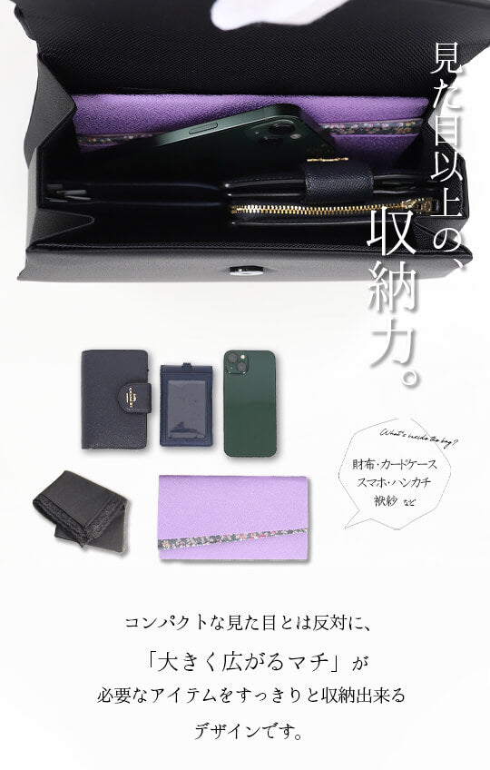 【日本製】個性を引き出す ブラックフォーマルバッグ<lily01>