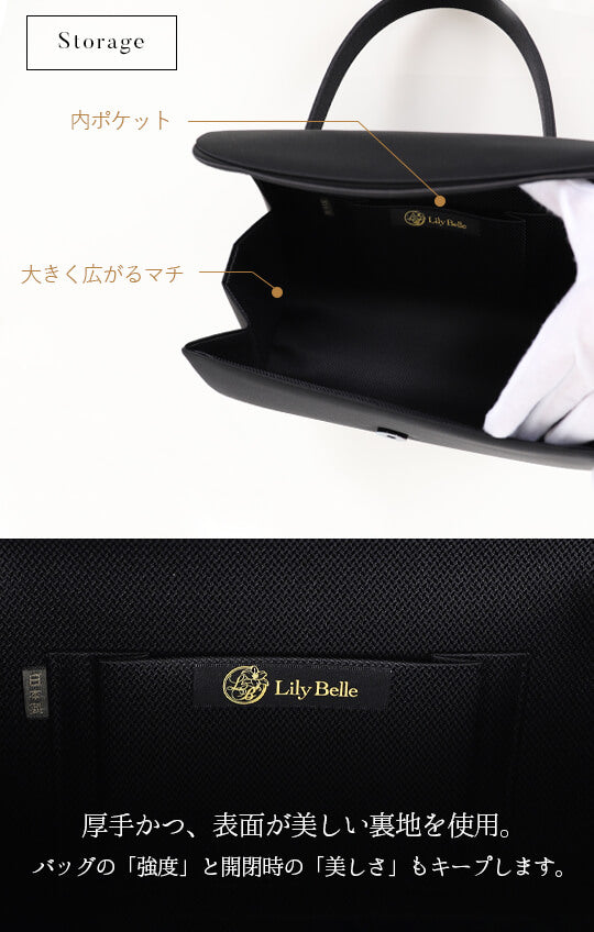 【日本製】立体感を活かした美しいフォルム ブラックフォーマルバッグ<lily02>