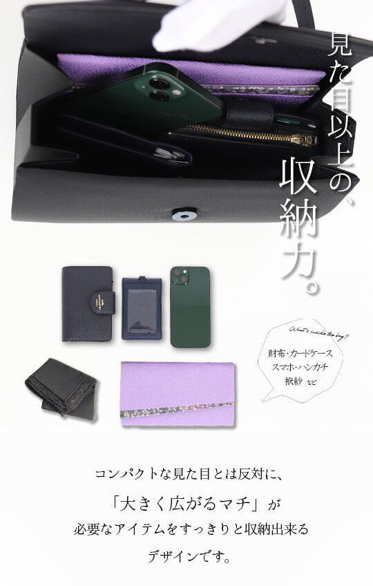 【日本製】立体感を活かした美しいフォルム ブラックフォーマルバッグ<lily02>