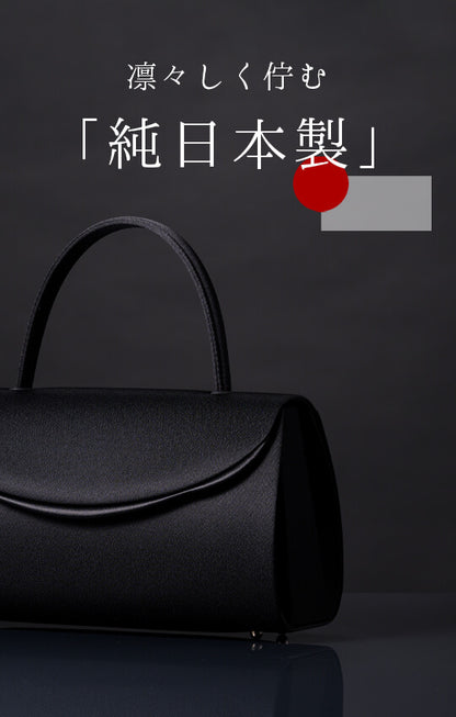 【日本製】立体感を活かした美しいフォルム ブラックフォーマルバッグ<lily02>
