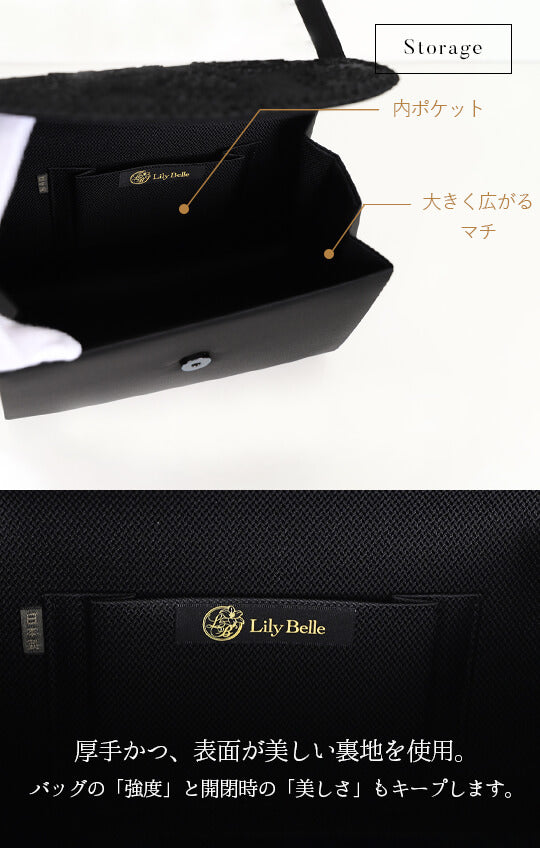 【日本製】繊細かつ華やかなコード刺繍 ブラックフォーマルバッグ<lily03>