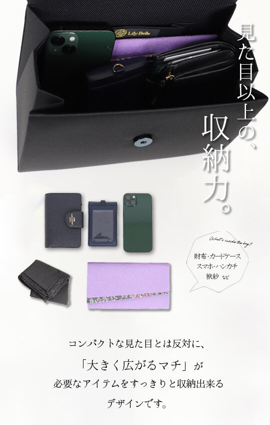 【日本製】繊細かつ華やかなコード刺繍 ブラックフォーマルバッグ<lily03>