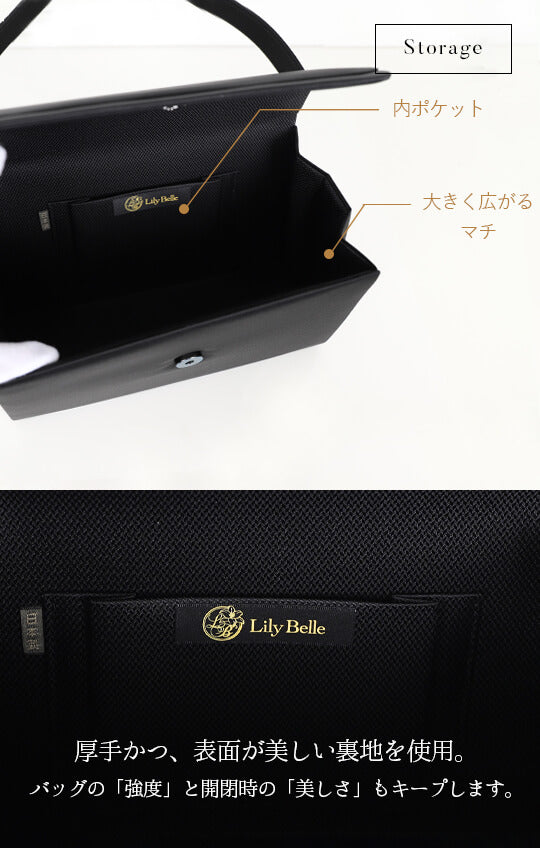 【日本製】滑らかな曲線美 ブラックフォーマルバッグ<lily04>