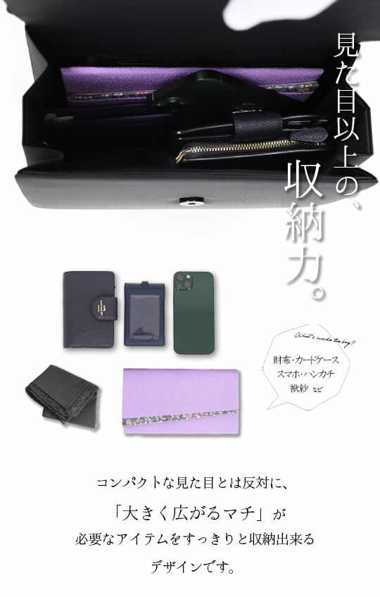 【日本製】シャープな佇まい ブラックフォーマルバッグ<lily05>