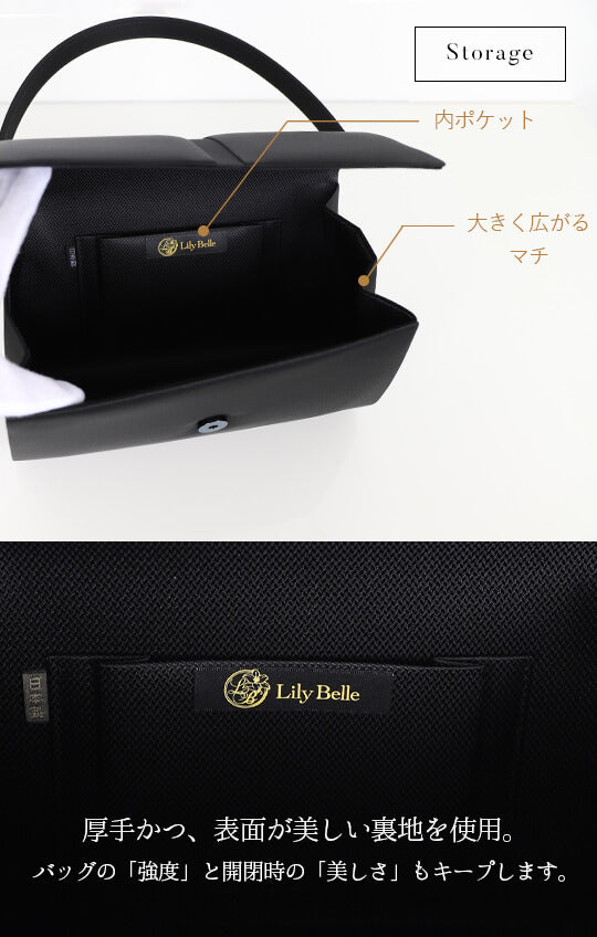 【日本製】上品な光沢感のあるサテン切り替え ブラックフォーマルバッグ<lily08>