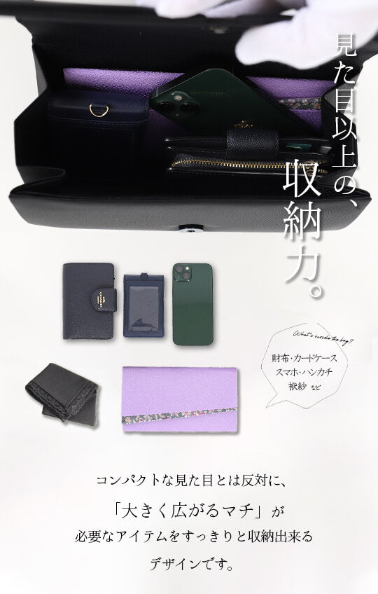 【日本製】上品な光沢感のあるサテン切り替え ブラックフォーマルバッグ<lily08>