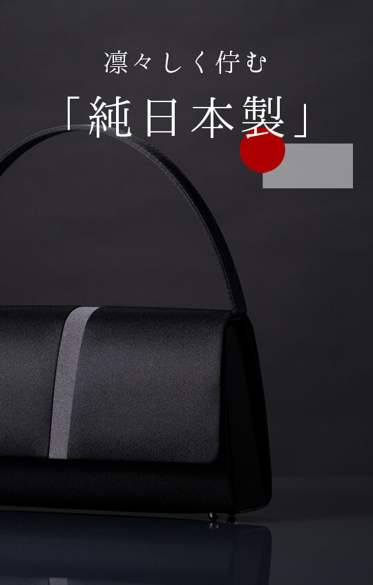 【日本製】上品な光沢感のあるサテン切り替え ブラックフォーマルバッグ<lily08>