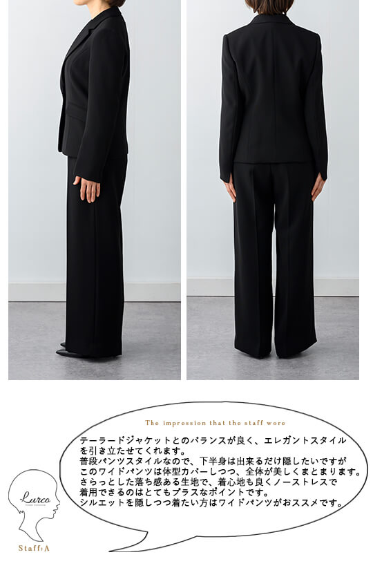 【自宅で洗える】 テーラーカラーパンツスーツ ブラックフォーマル 洗える  ワイドパンツ 9-17号/M-4L <sl7256bps>