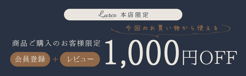 1000円 OFF