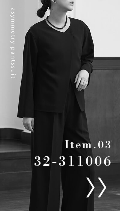 Formaless Black™フォーマレスブラック™が提案するおしゃれなレディースブラックスタイル(ブラックフォーマル喪服礼服)