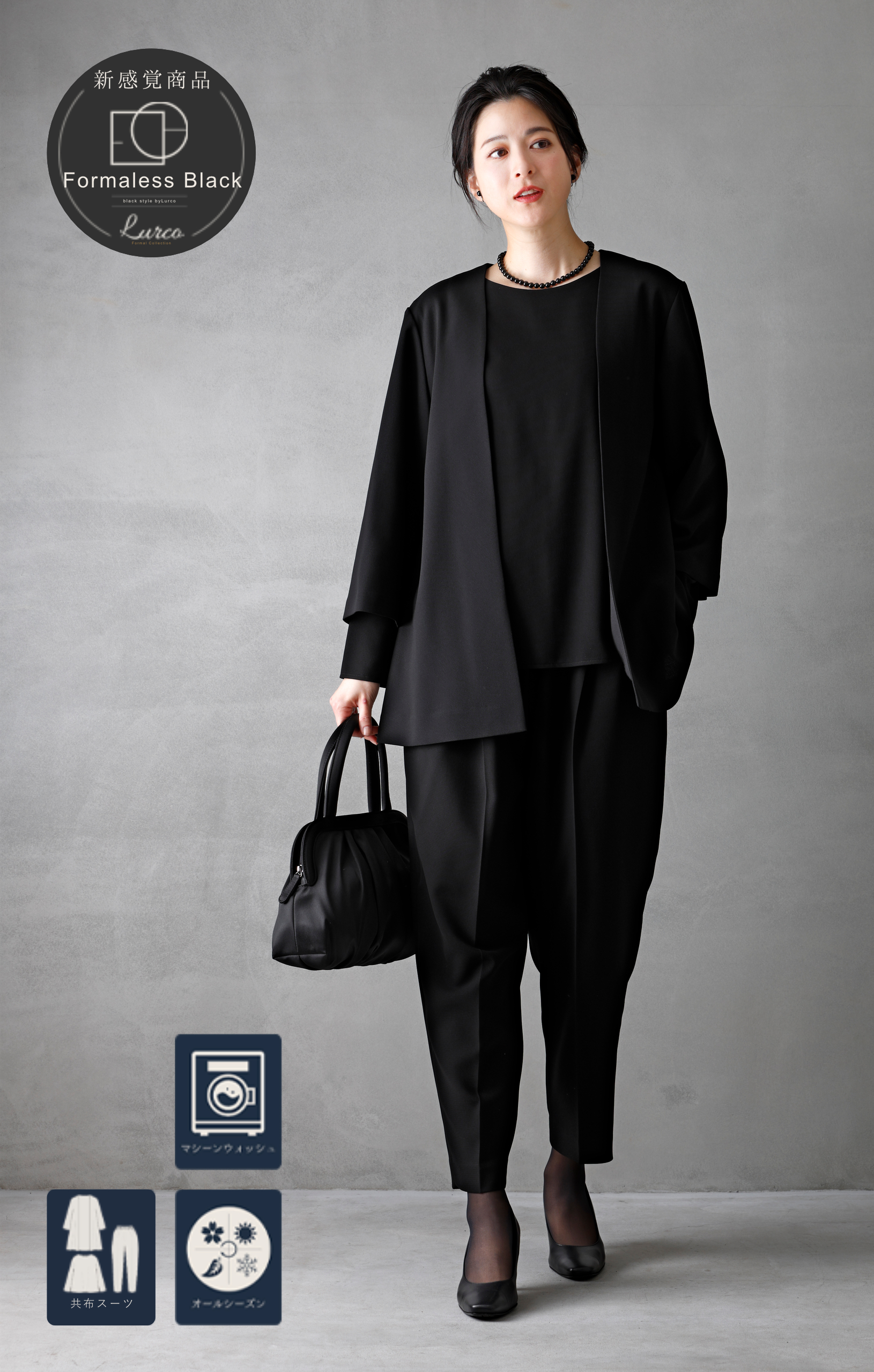 【Formaless Black®(フォーマレス ブラック®)】< 自宅で洗える> ドレープケープジャケットパンツスーツ ブラックフォーマル 洗える  テーパードパンツ 7･9･11･13号/S･M･L･LL<55-321025>