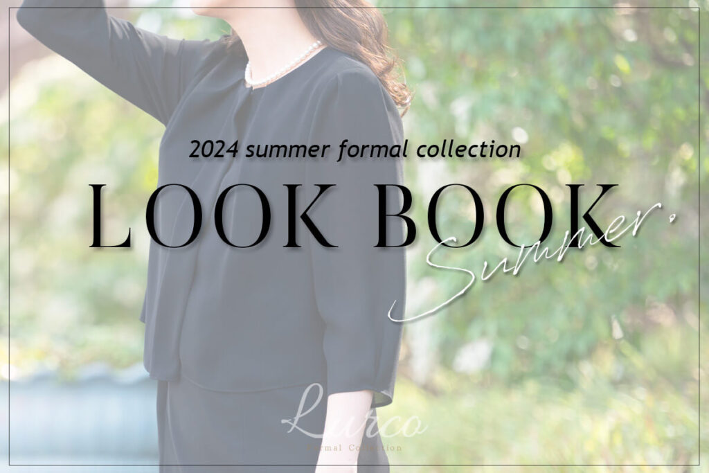 「 LOOK  BOOK 」2024 Summer by.Lurco