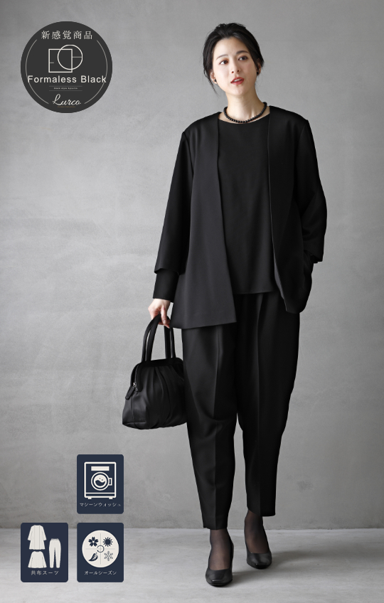 【Formaless Black®(フォーマレス ブラック®)】< 自宅で洗える> ドレープケープジャケットパンツスーツ ブラックフォーマル 洗える  テーパードパンツ 7･9･11･13号/S･M･L･LL<55-321025>