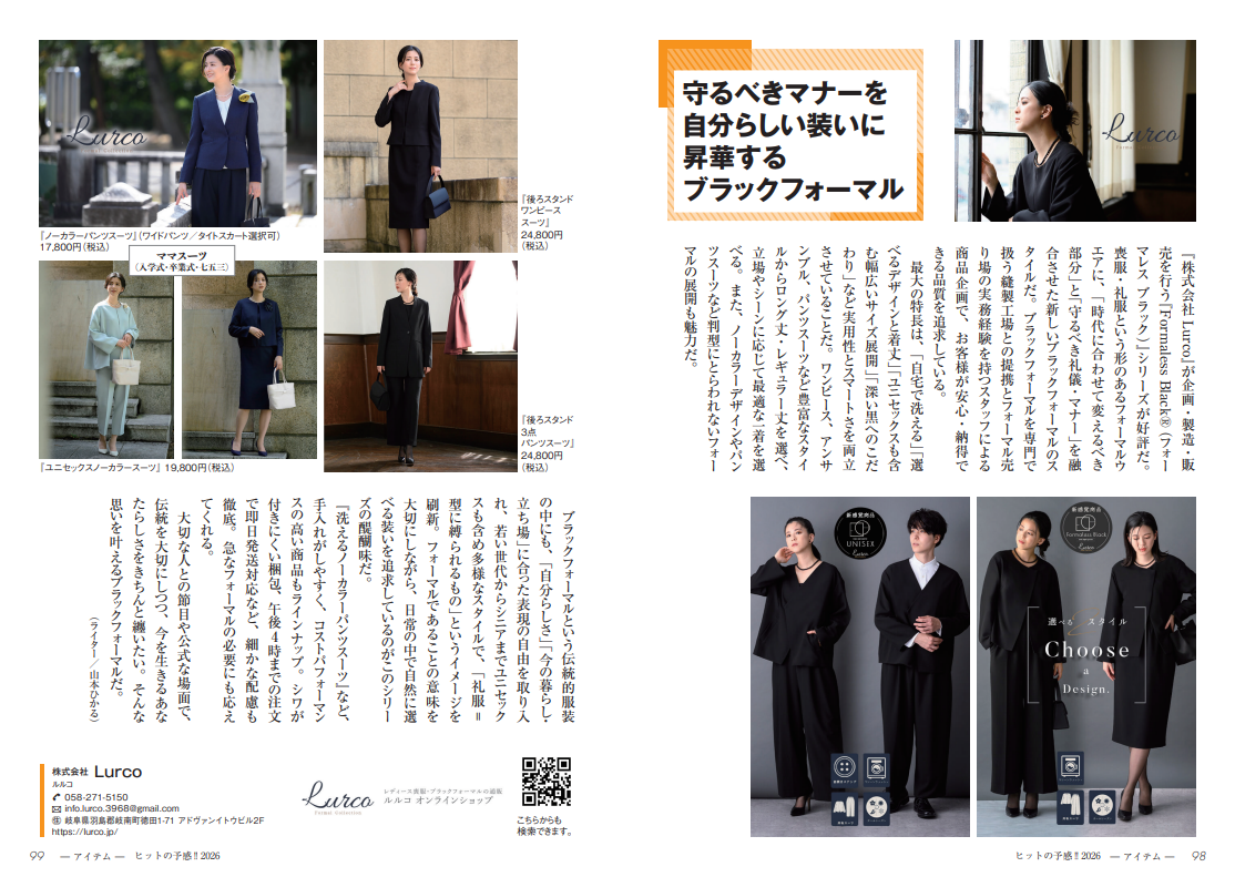 ヒットの予感!! 2026年度版 雑誌表紙