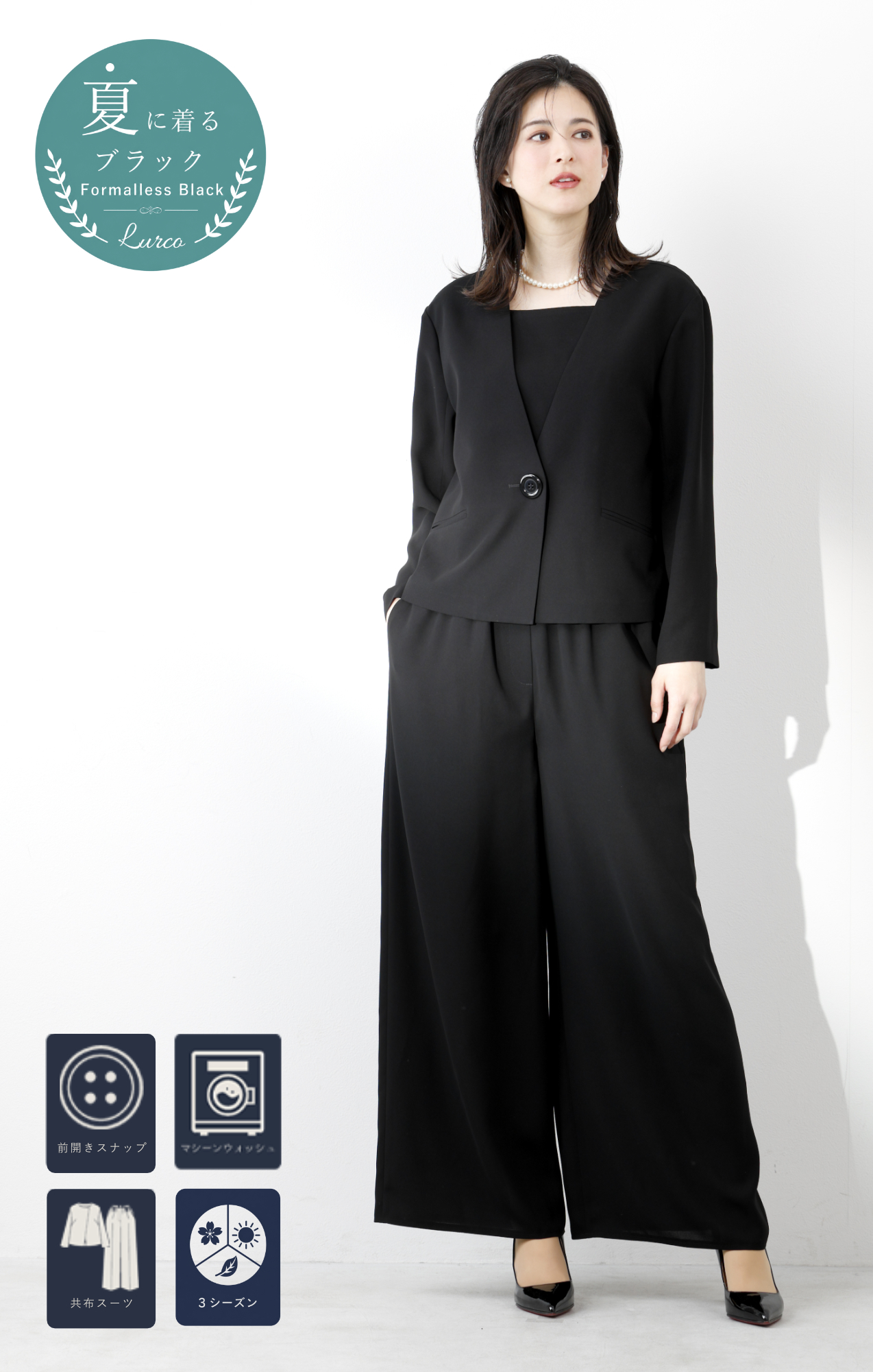 【自宅で洗える】夏用2Pパンツスーツ ブラックフォーマル 洗える 前開き 春秋対応 9-11号 /M-L <26-401002>